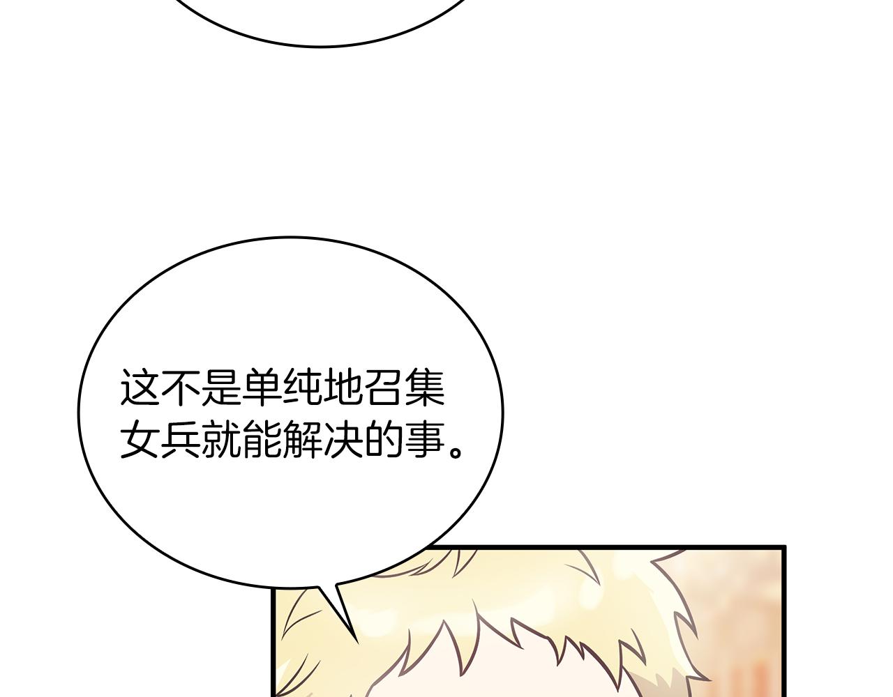 第48话 传说级别的队伍119