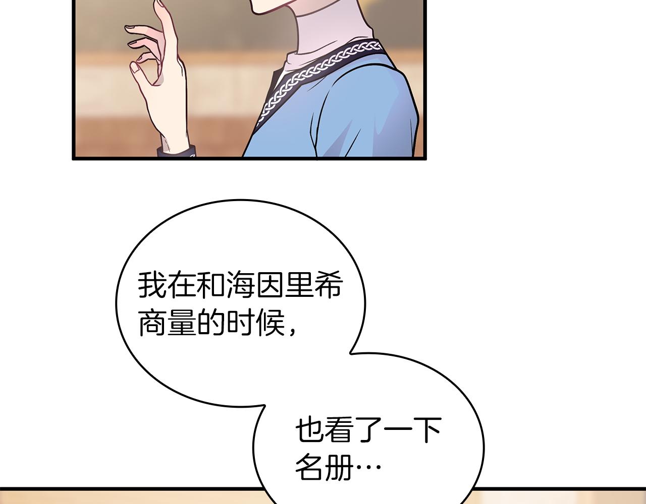 第48话 传说级别的队伍122