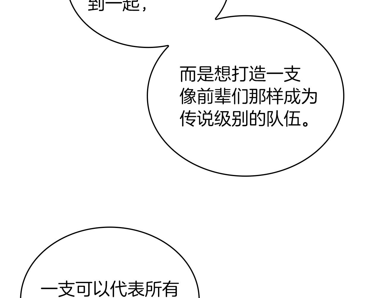 第48话 传说级别的队伍132