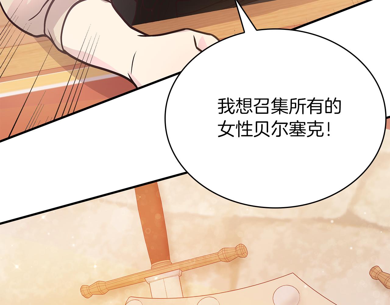 第48话 传说级别的队伍138
