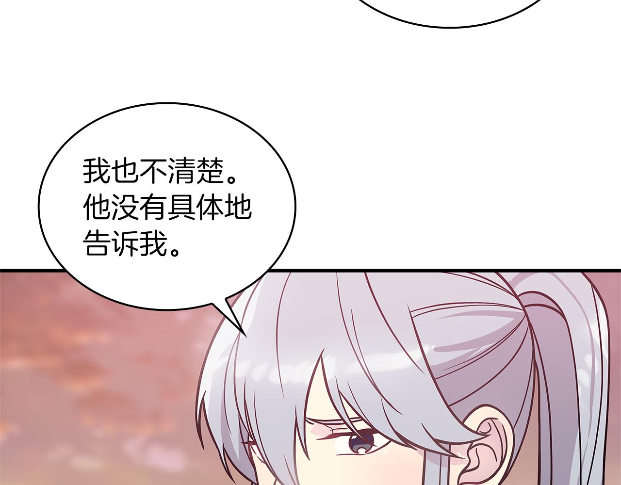第48话 传说级别的队伍14