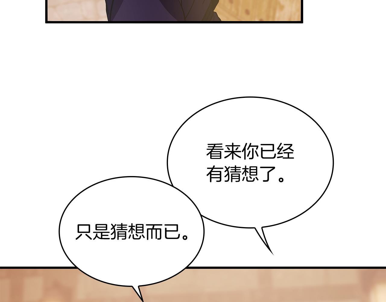 第48话 传说级别的队伍27