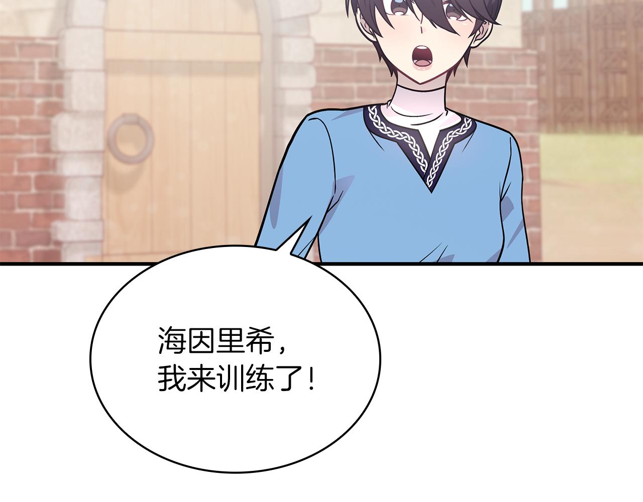 第48话 传说级别的队伍44