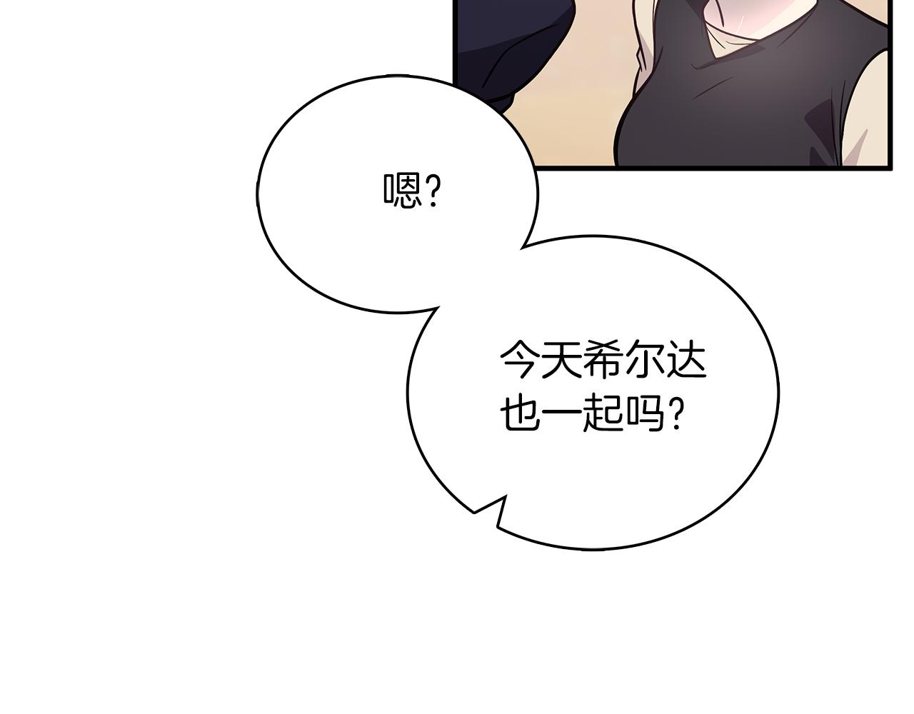 第48话 传说级别的队伍46