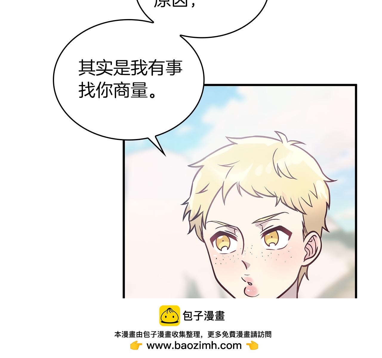第48话 传说级别的队伍53