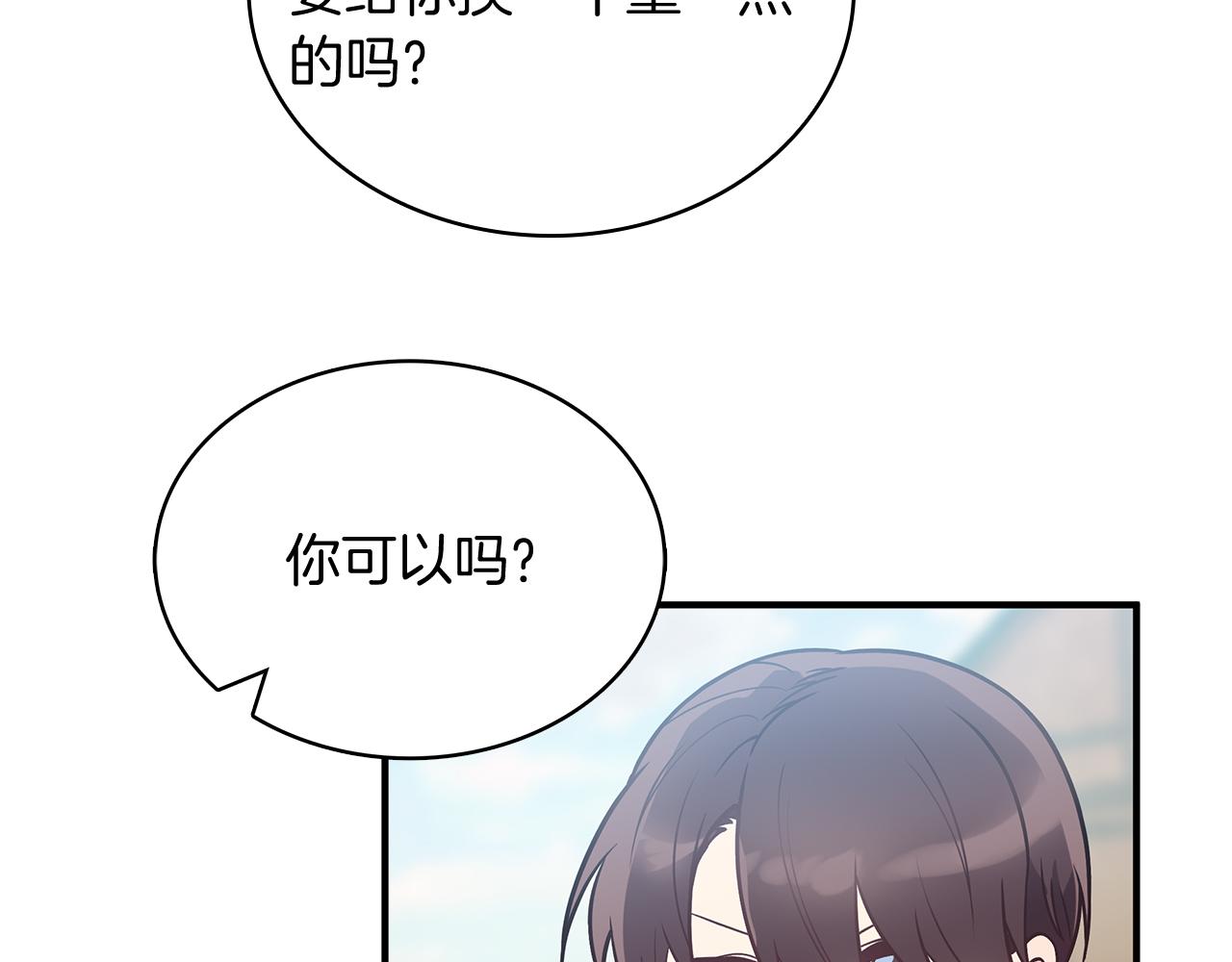 第48话 传说级别的队伍63