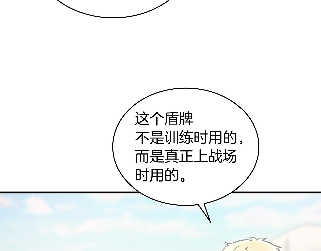 第48话 传说级别的队伍65