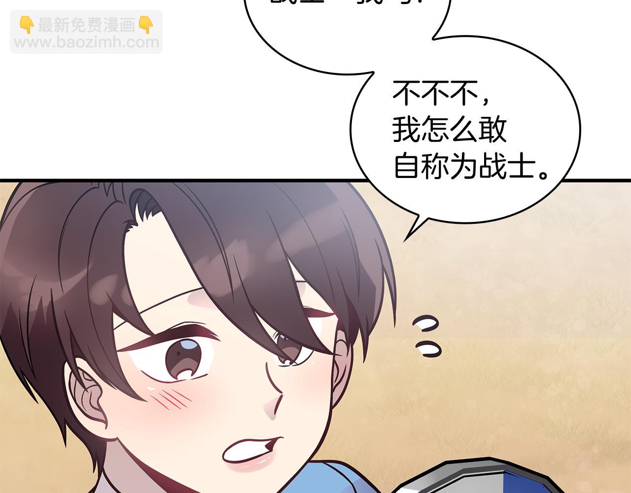 第48话 传说级别的队伍69