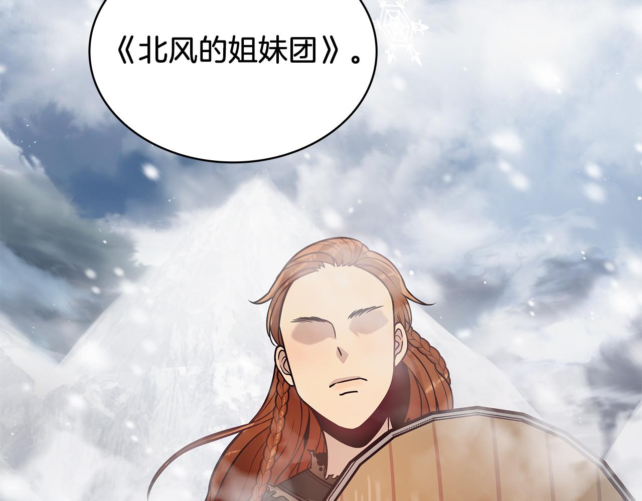 第48话 传说级别的队伍83