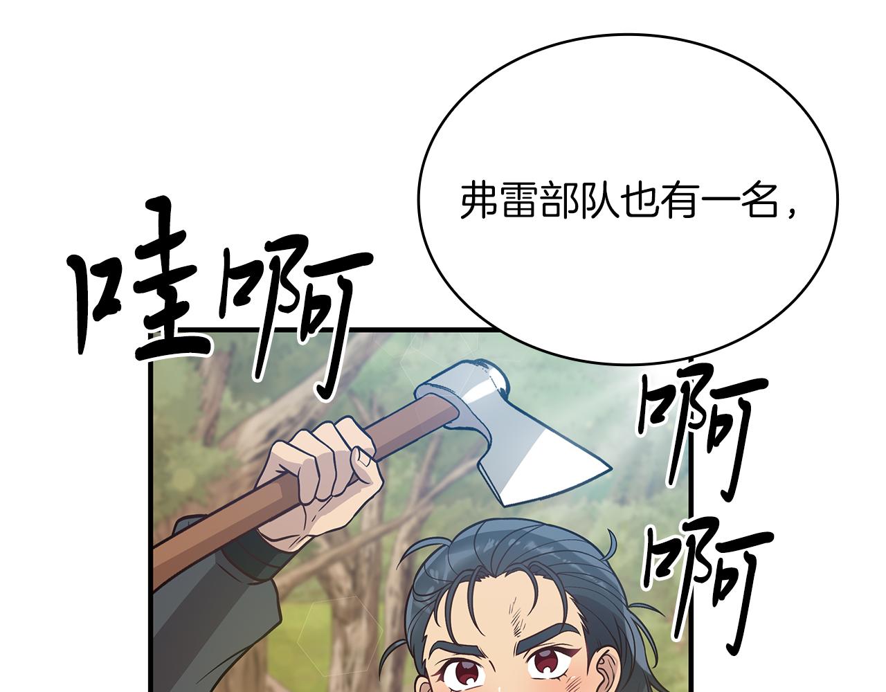 第49话 首领来信！10