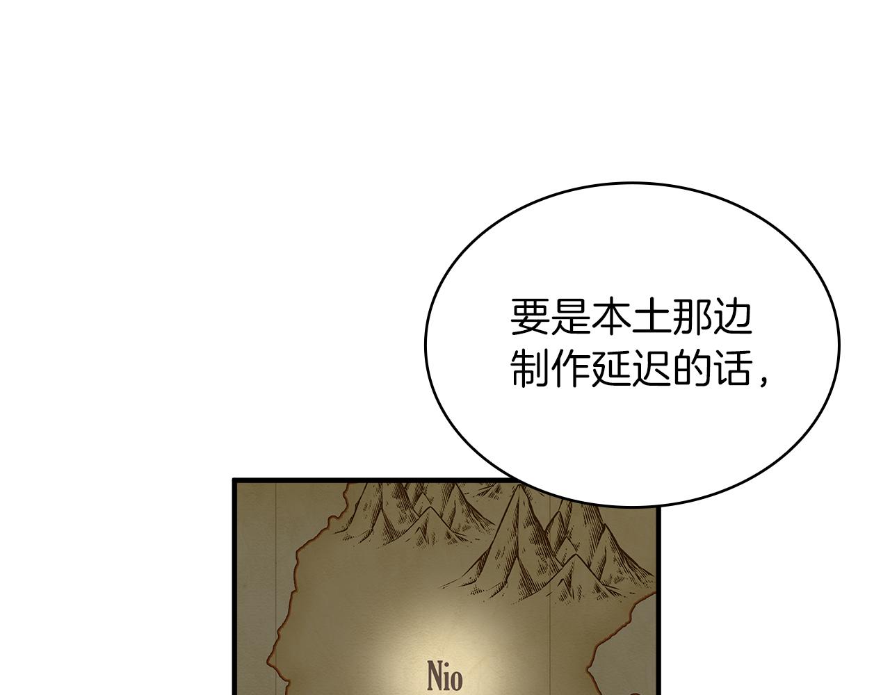 第49话 首领来信！101
