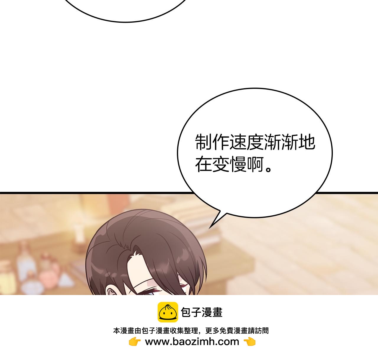 第49话 首领来信！103