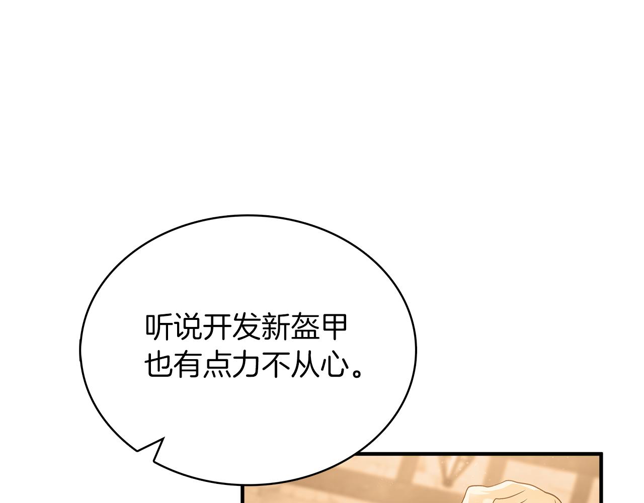 第49话 首领来信！109