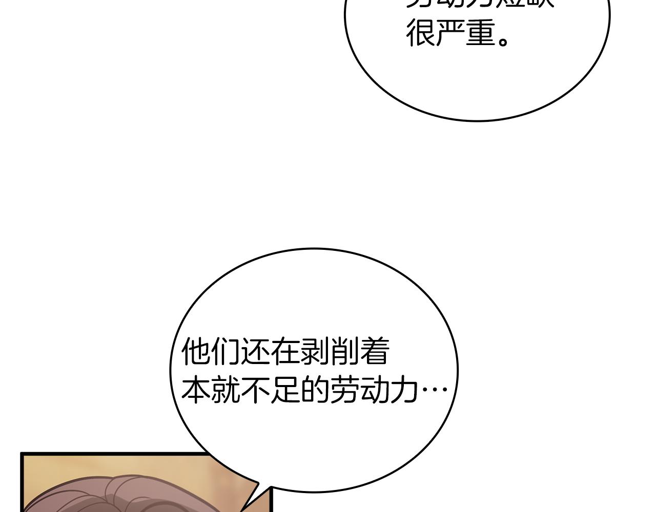 第49话 首领来信！111