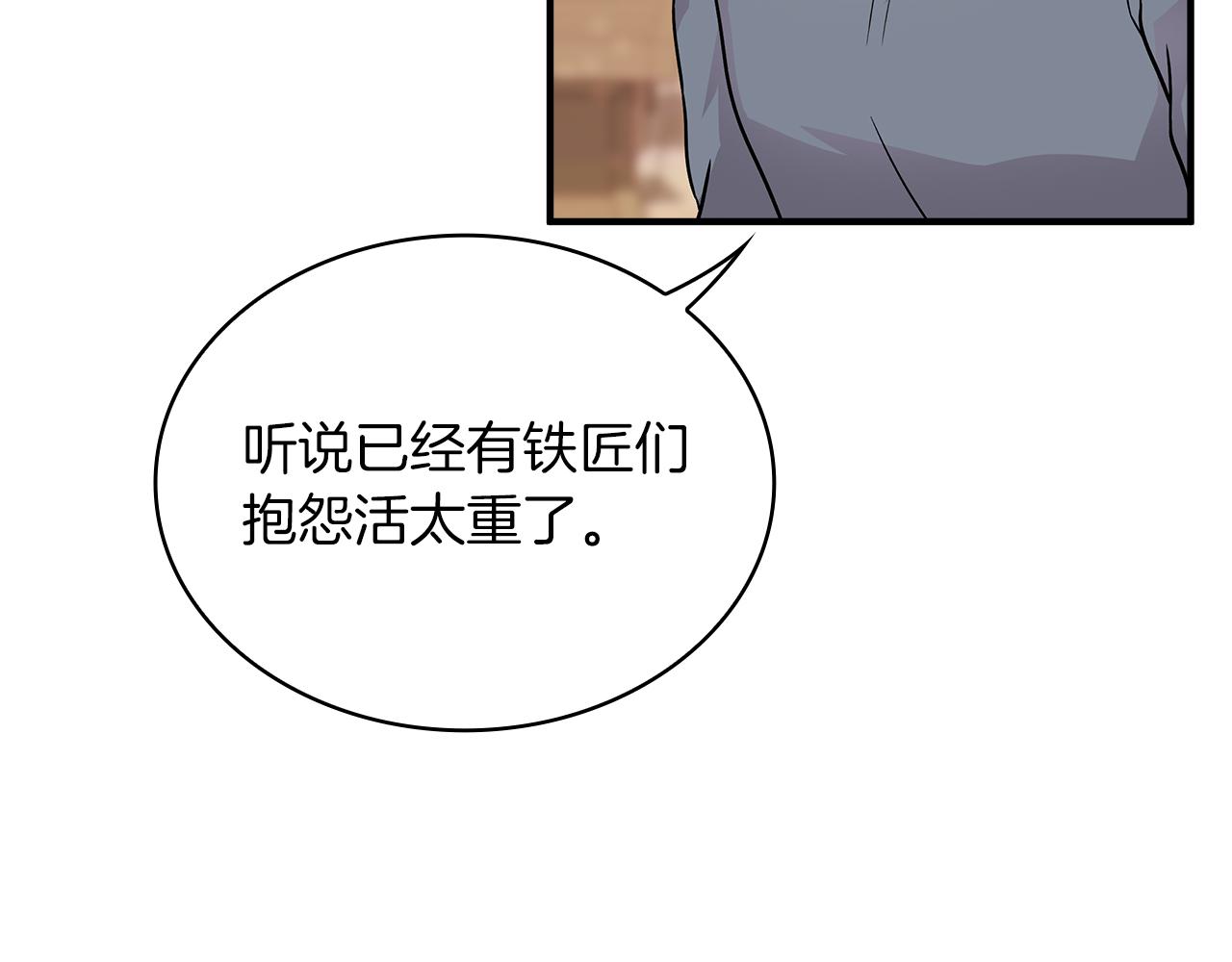 第49话 首领来信！113