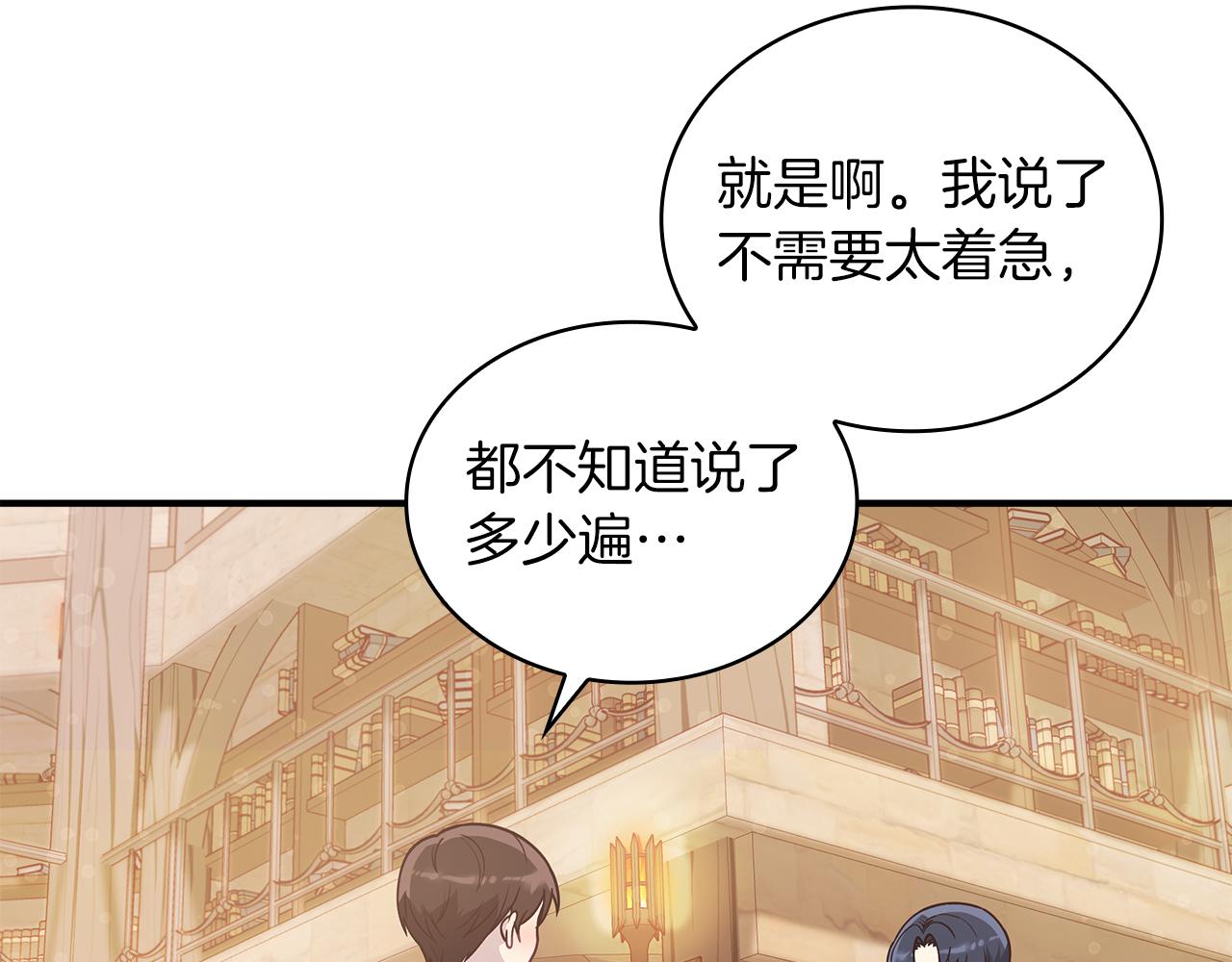 第49话 首领来信！114
