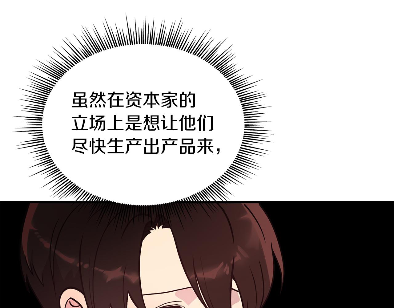 第49话 首领来信！116