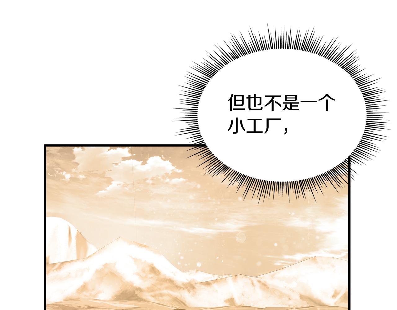 第49话 首领来信！118