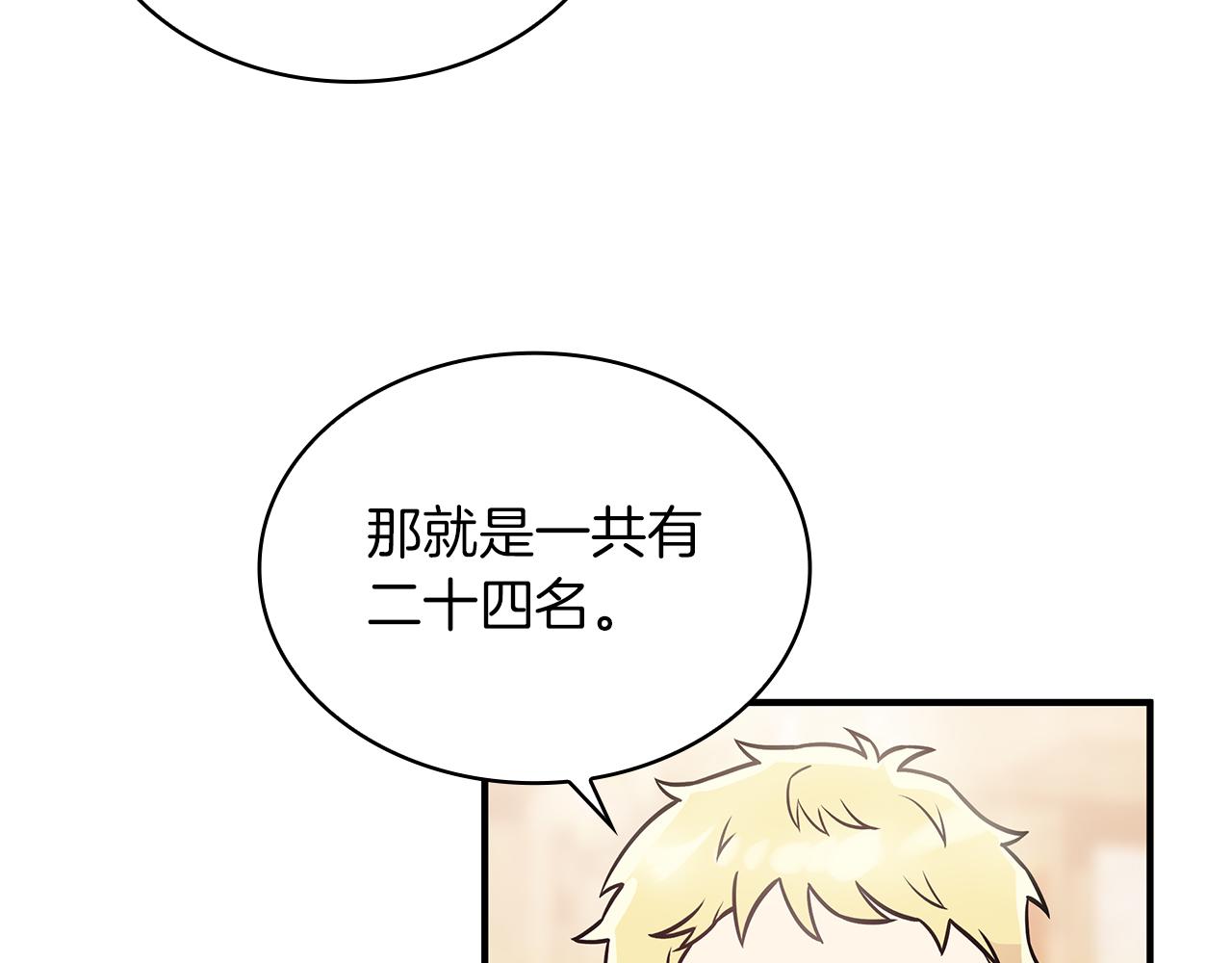 第49话 首领来信！12