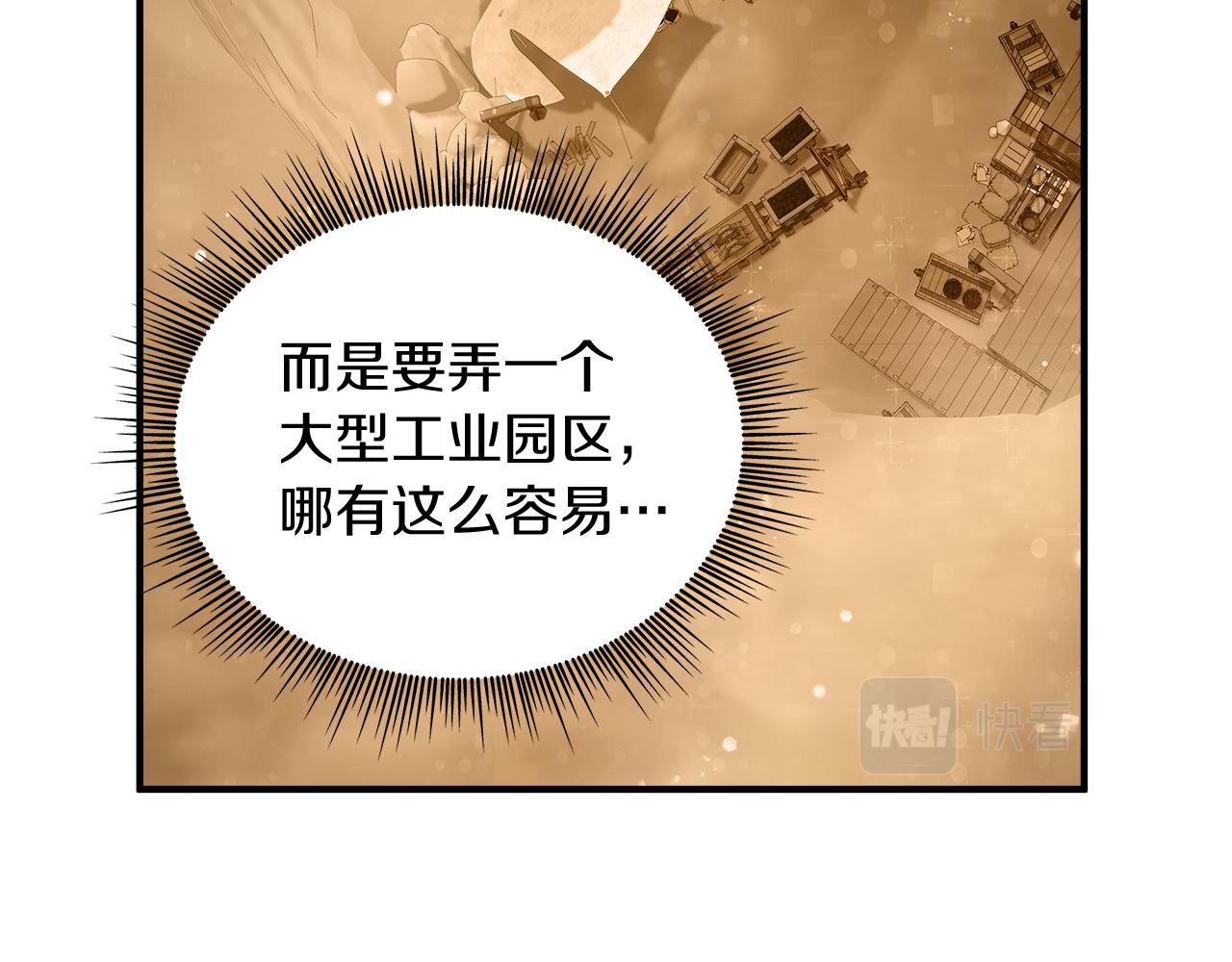 第49话 首领来信！120