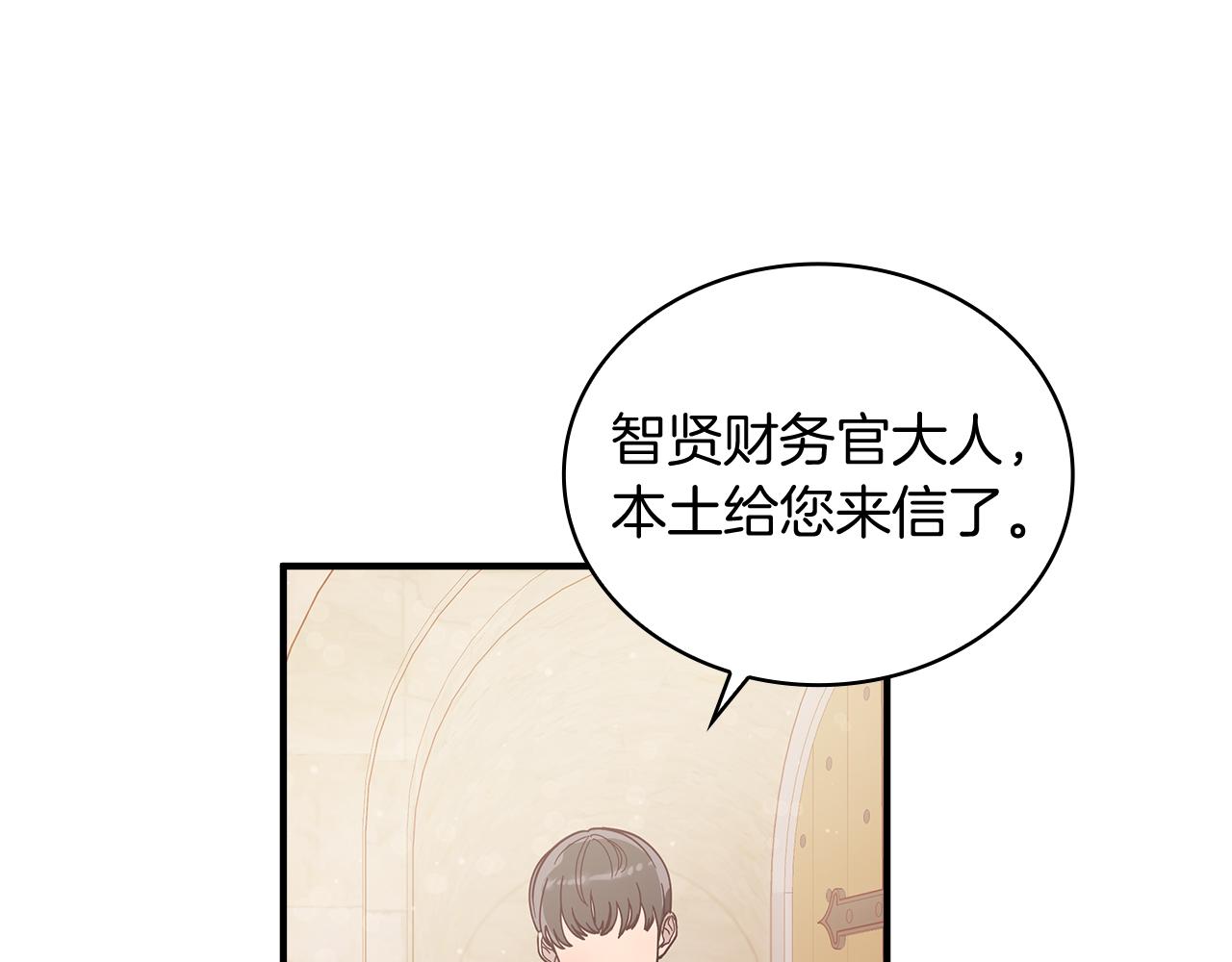 第49话 首领来信！121