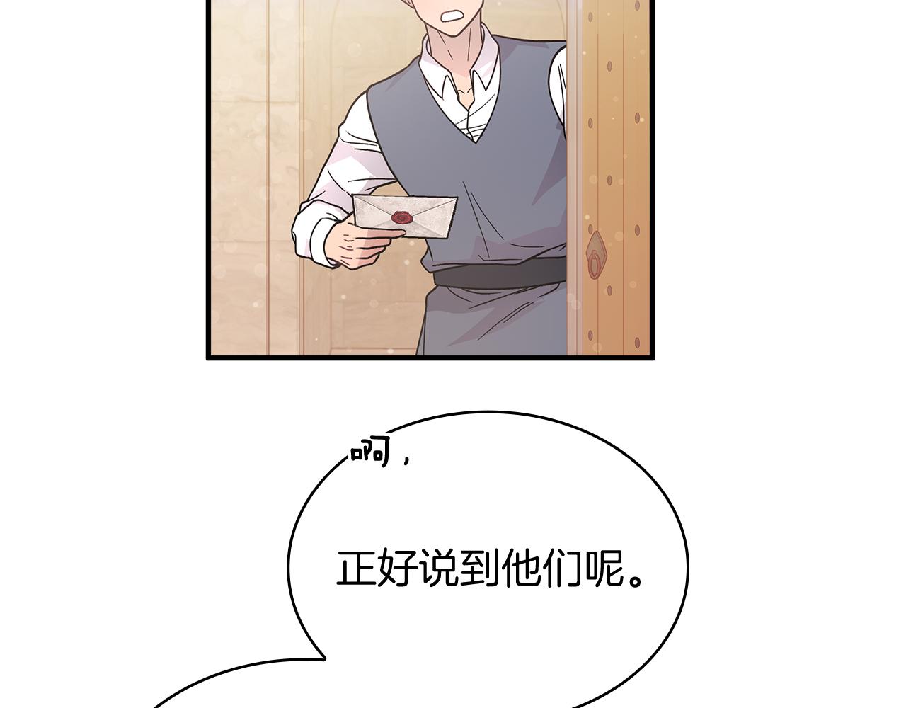 第49话 首领来信！122
