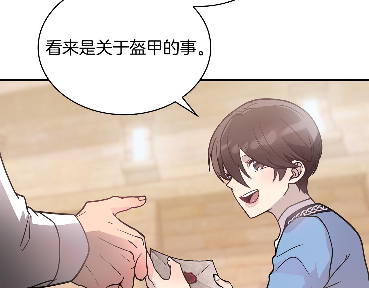 第49话 首领来信！123