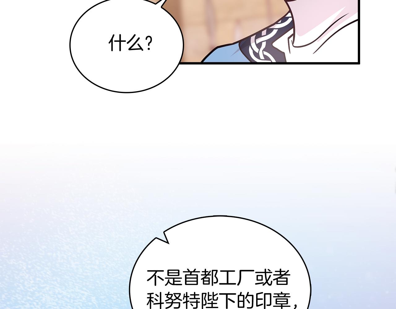 第49话 首领来信！126