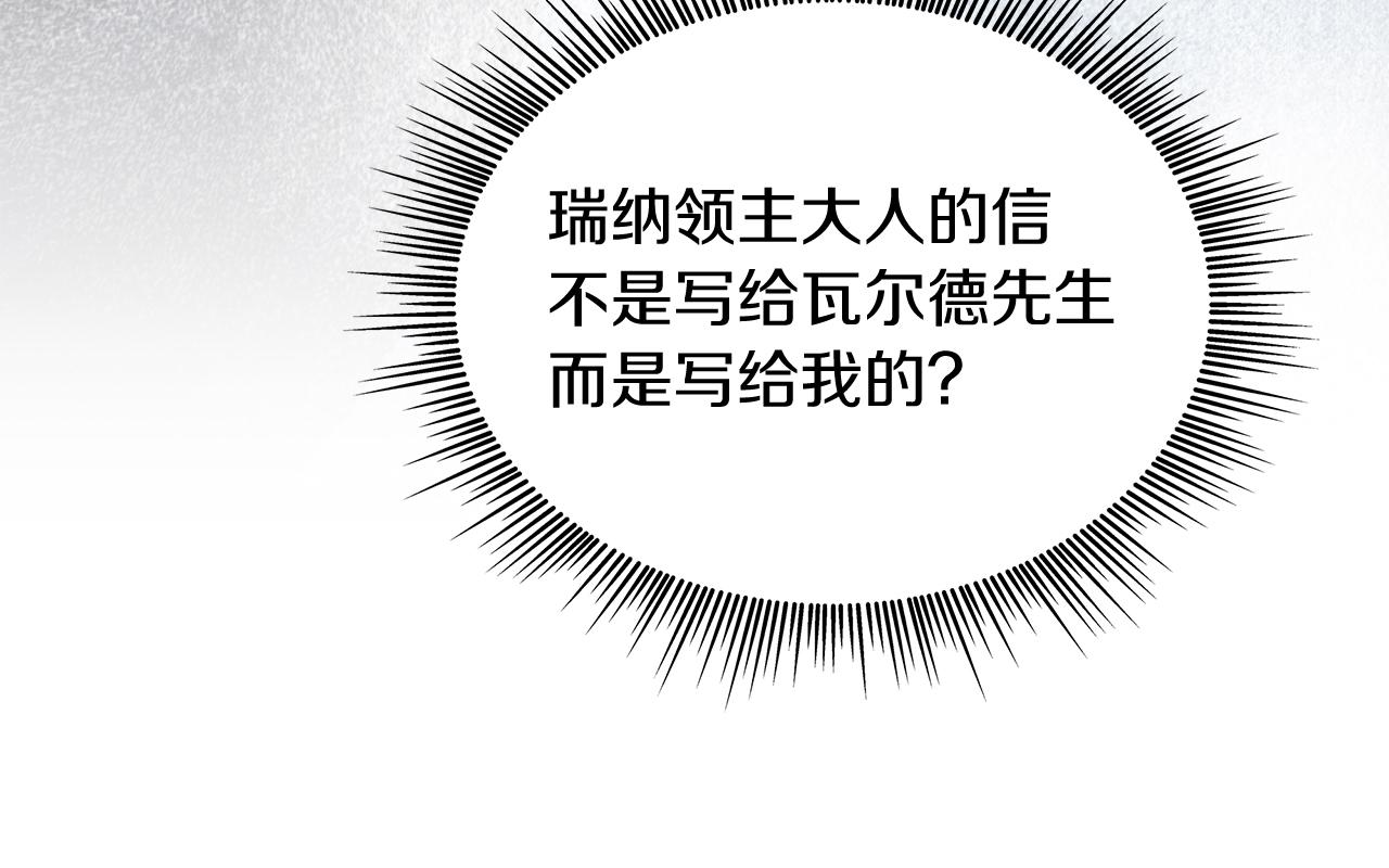 第49话 首领来信！130