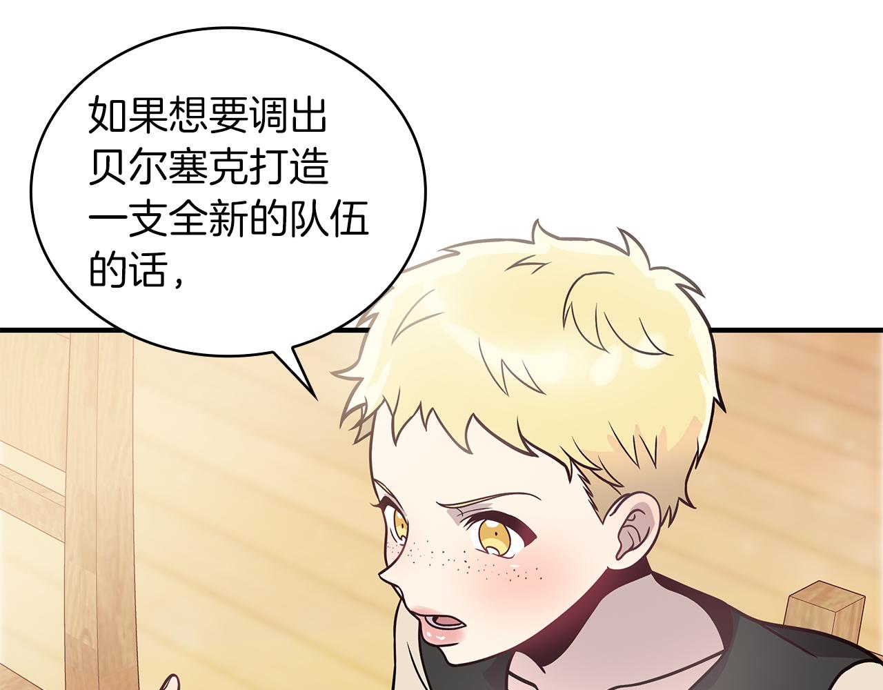 第49话 首领来信！14