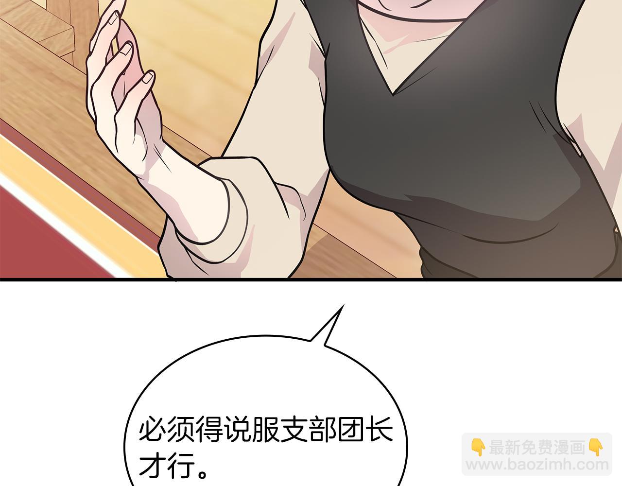 第49话 首领来信！15
