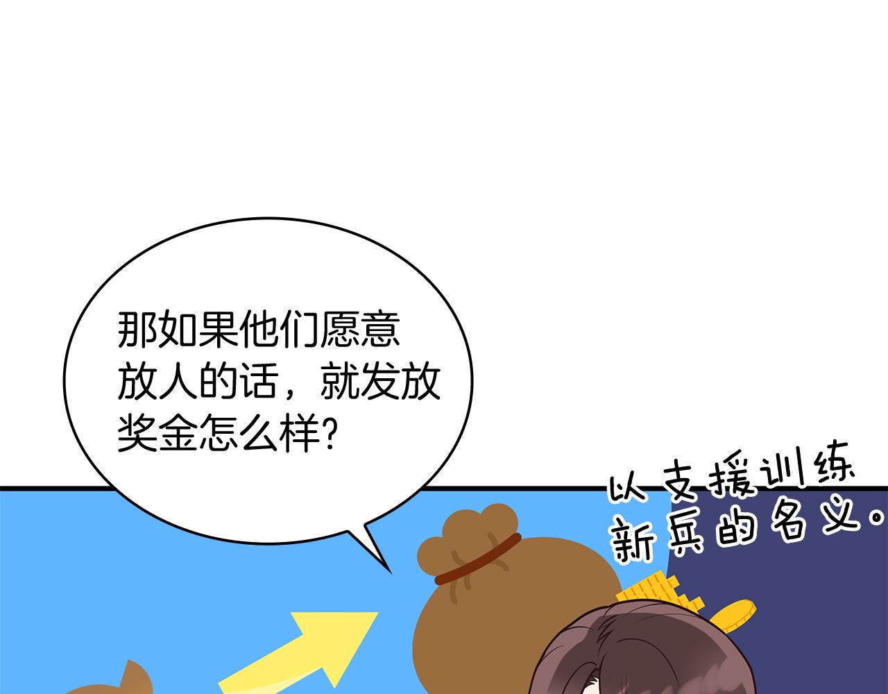 第49话 首领来信！17