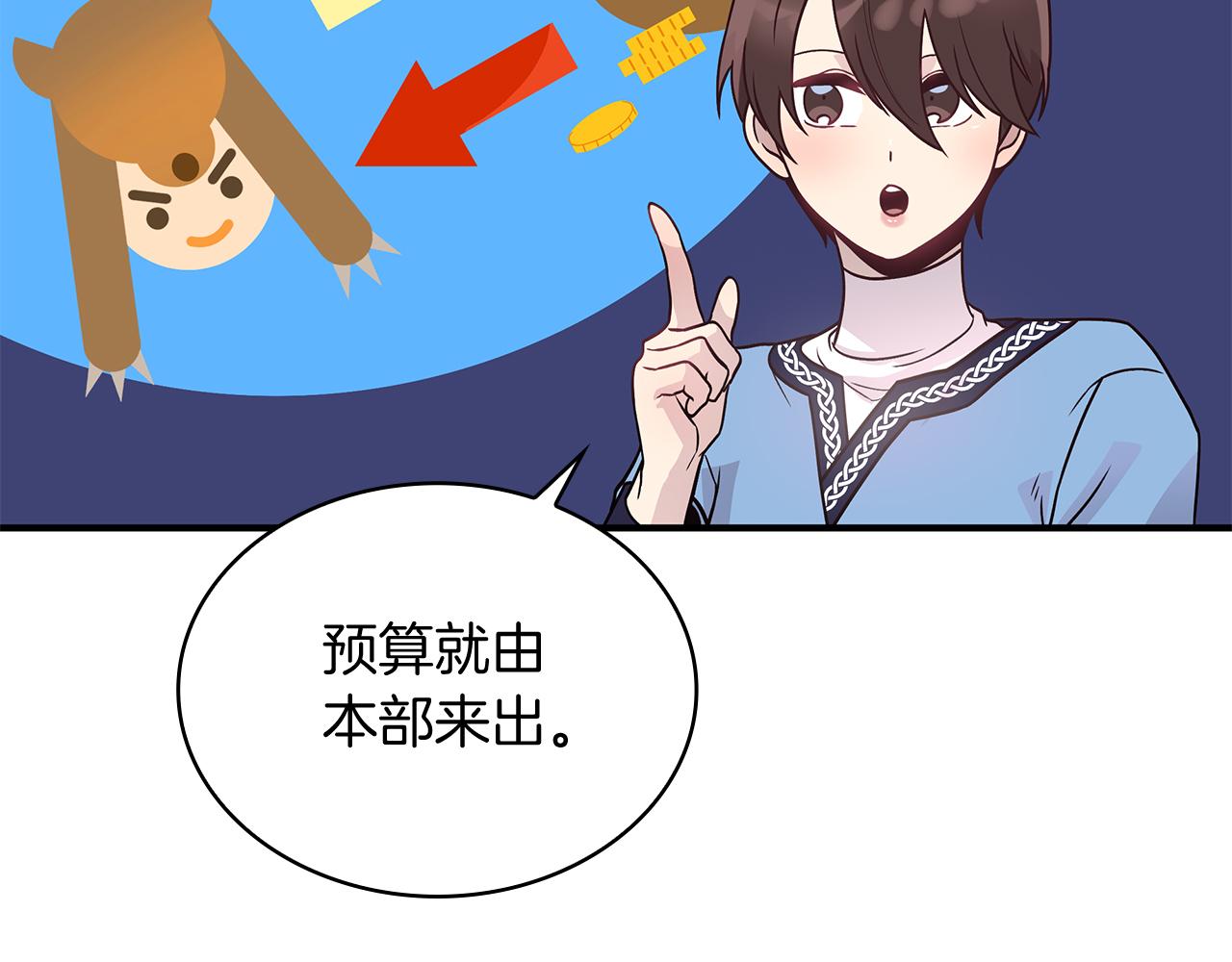 第49话 首领来信！18