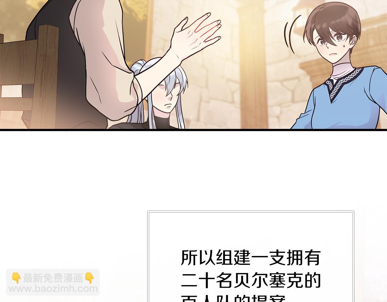 第49话 首领来信！31