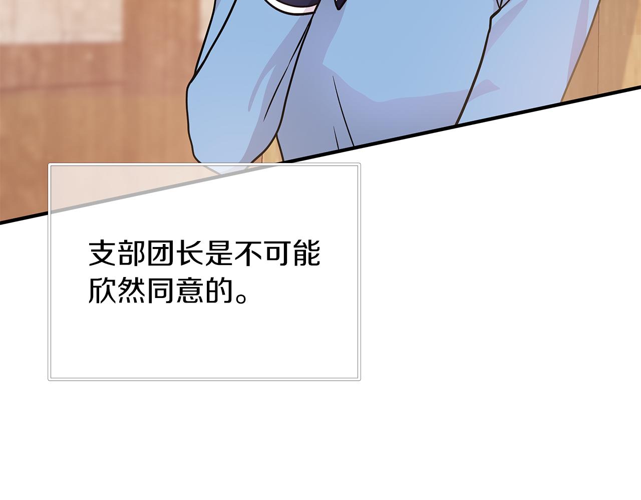 第49话 首领来信！35