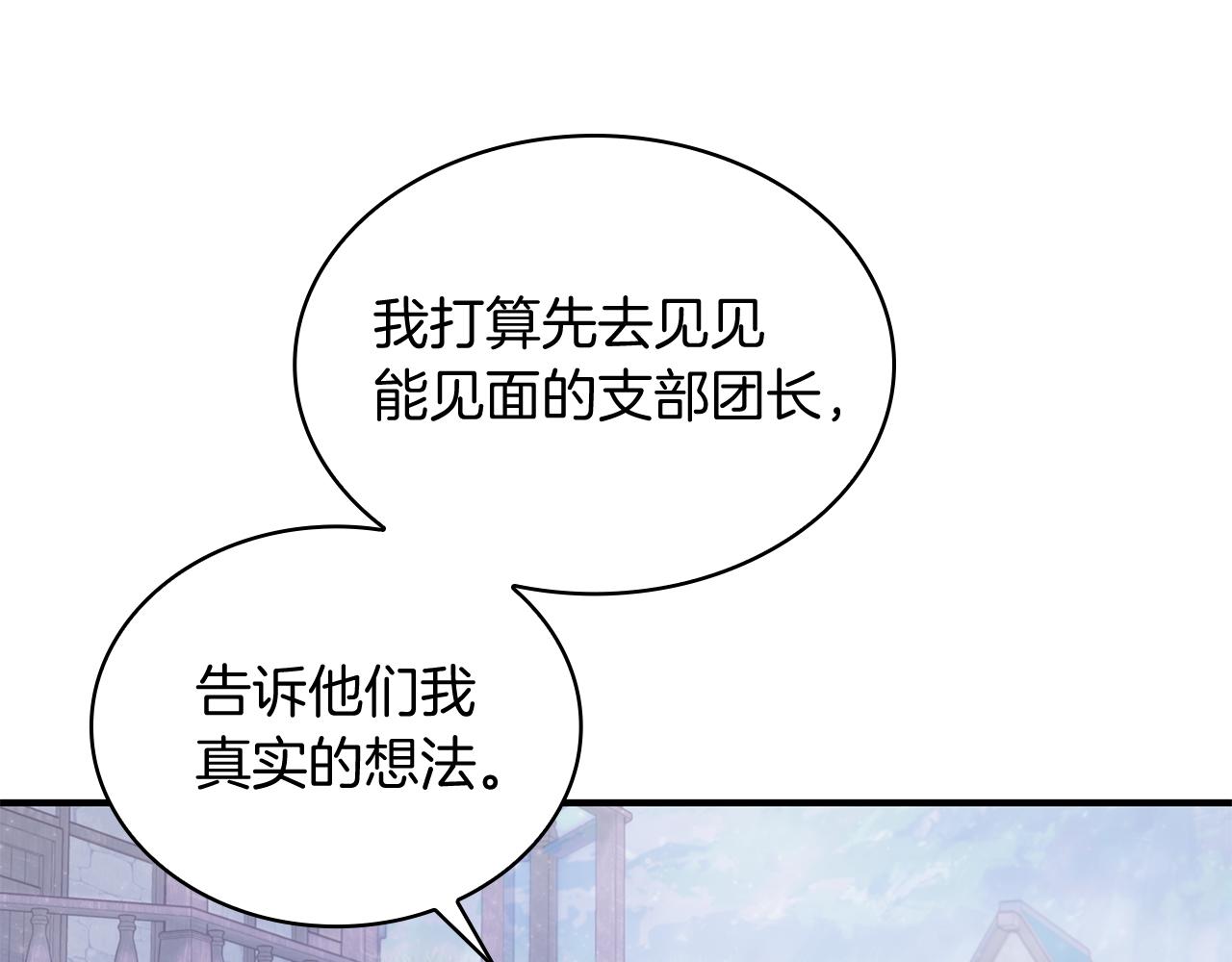 第49话 首领来信！45