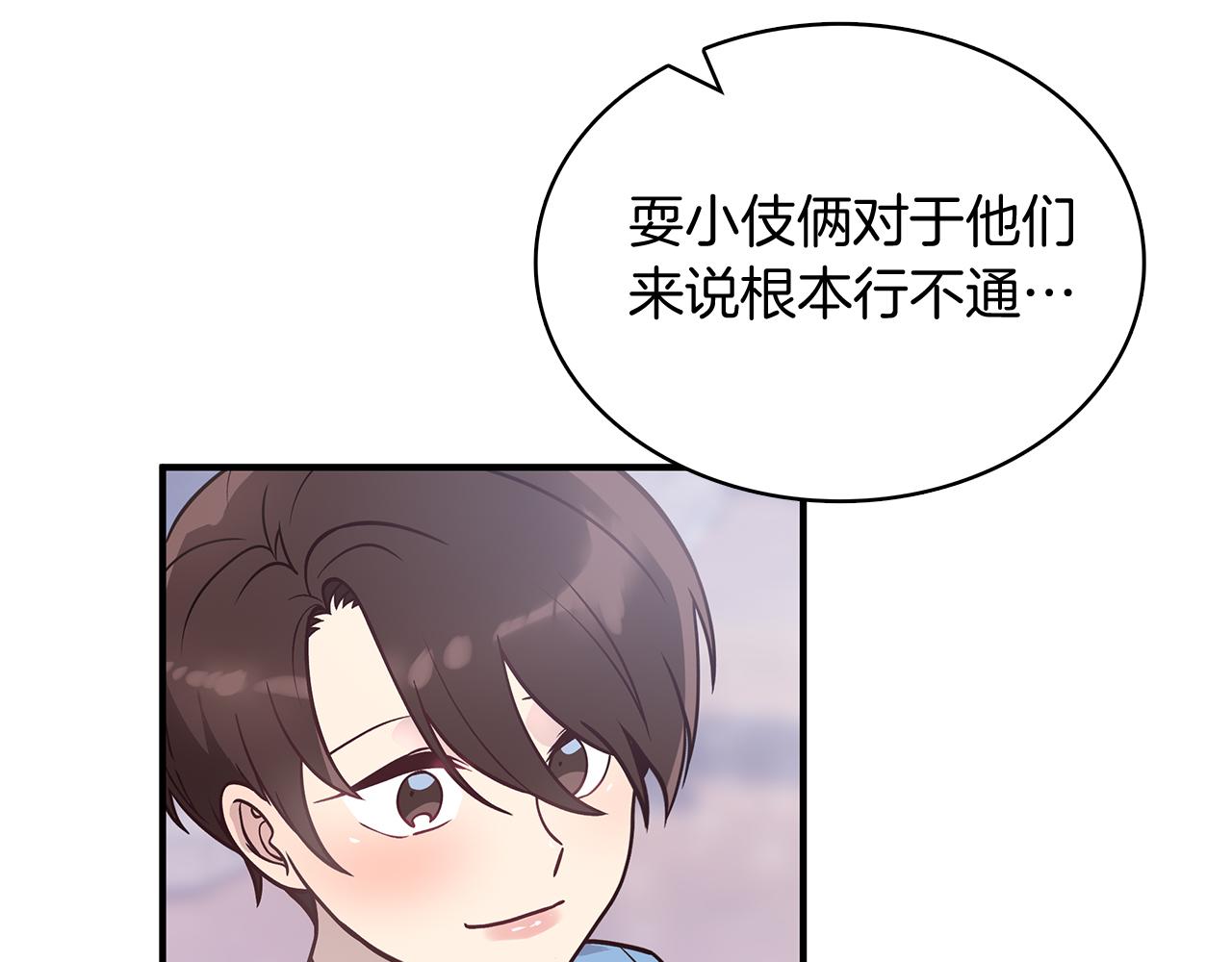 第49话 首领来信！47