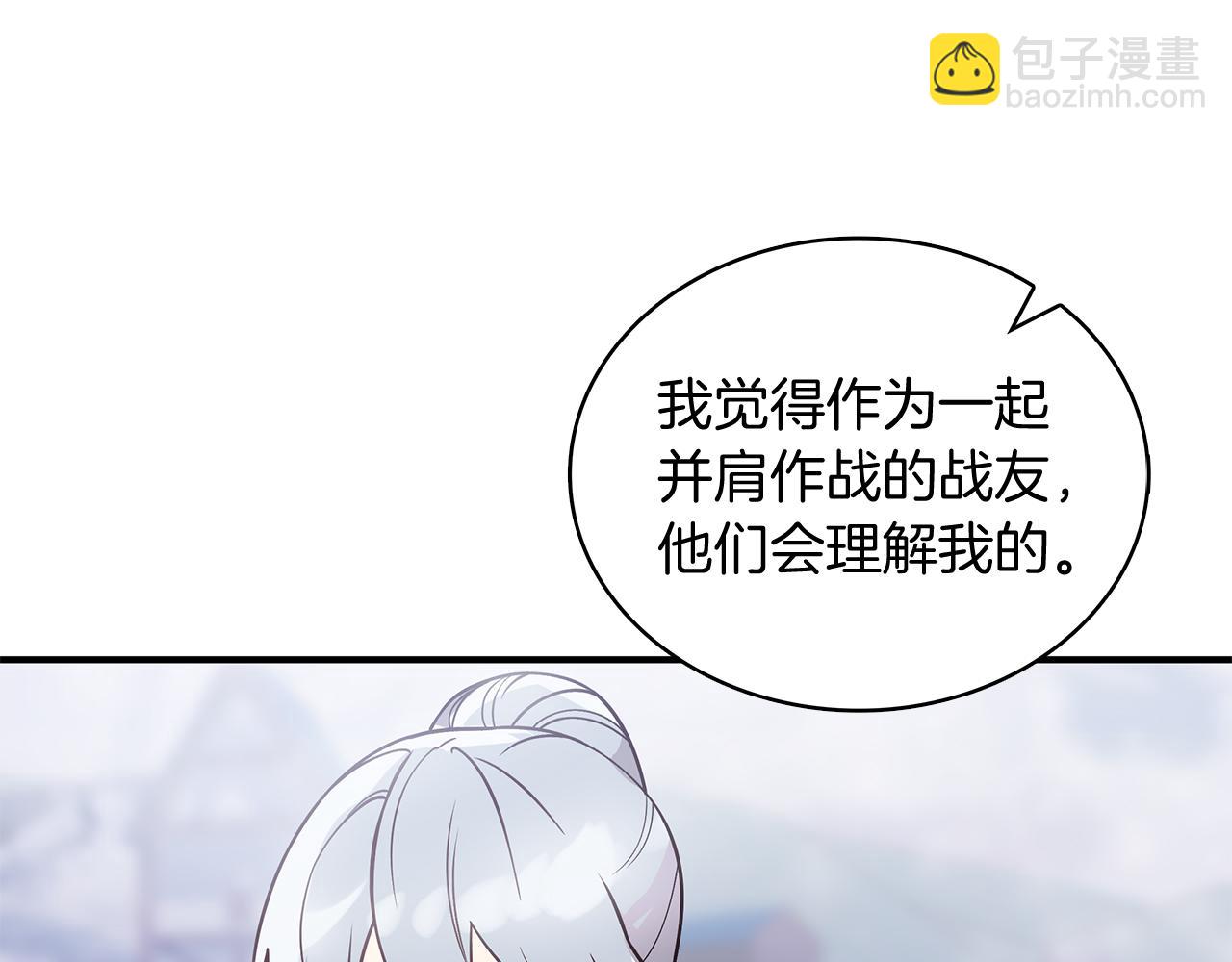 第49话 首领来信！54