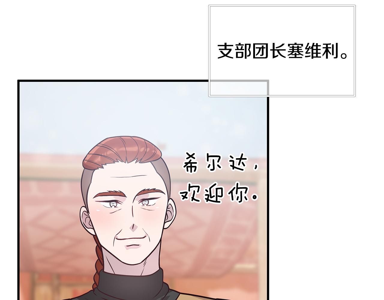 第49话 首领来信！60