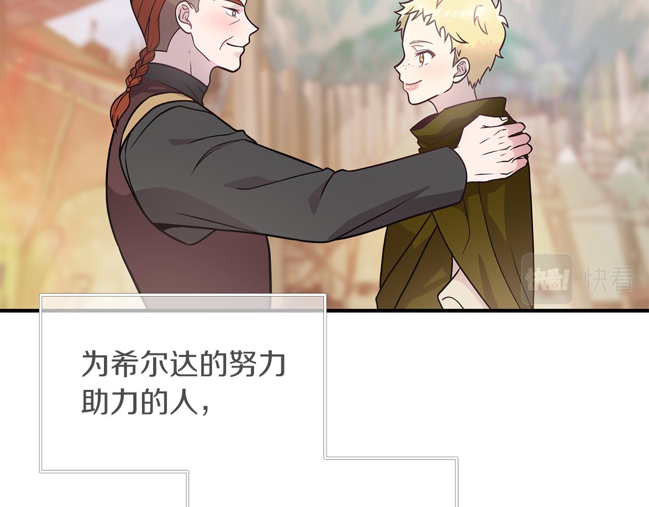 第49话 首领来信！63