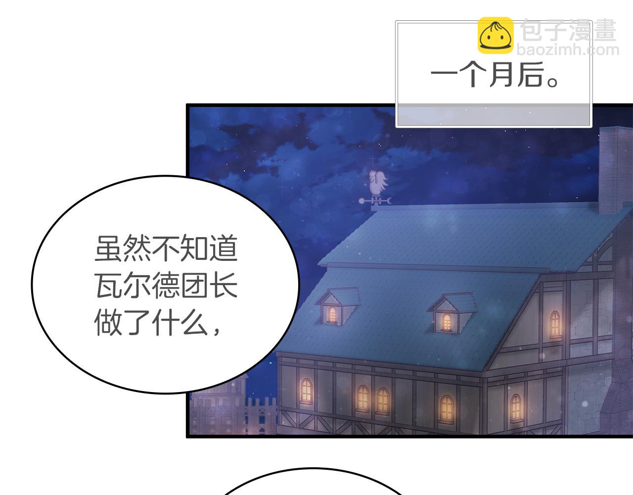 第49话 首领来信！68