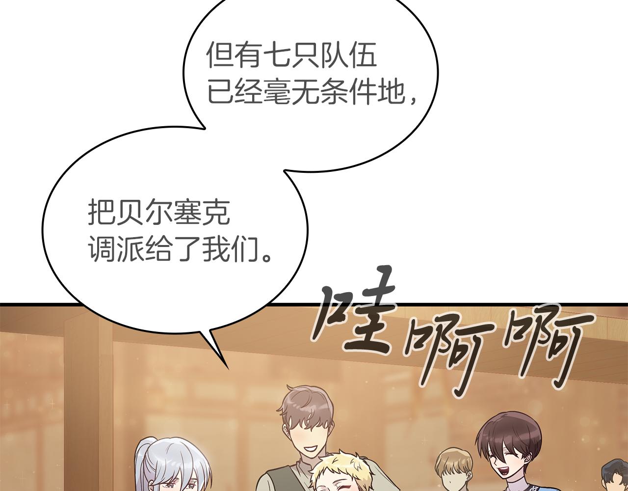 第49话 首领来信！69