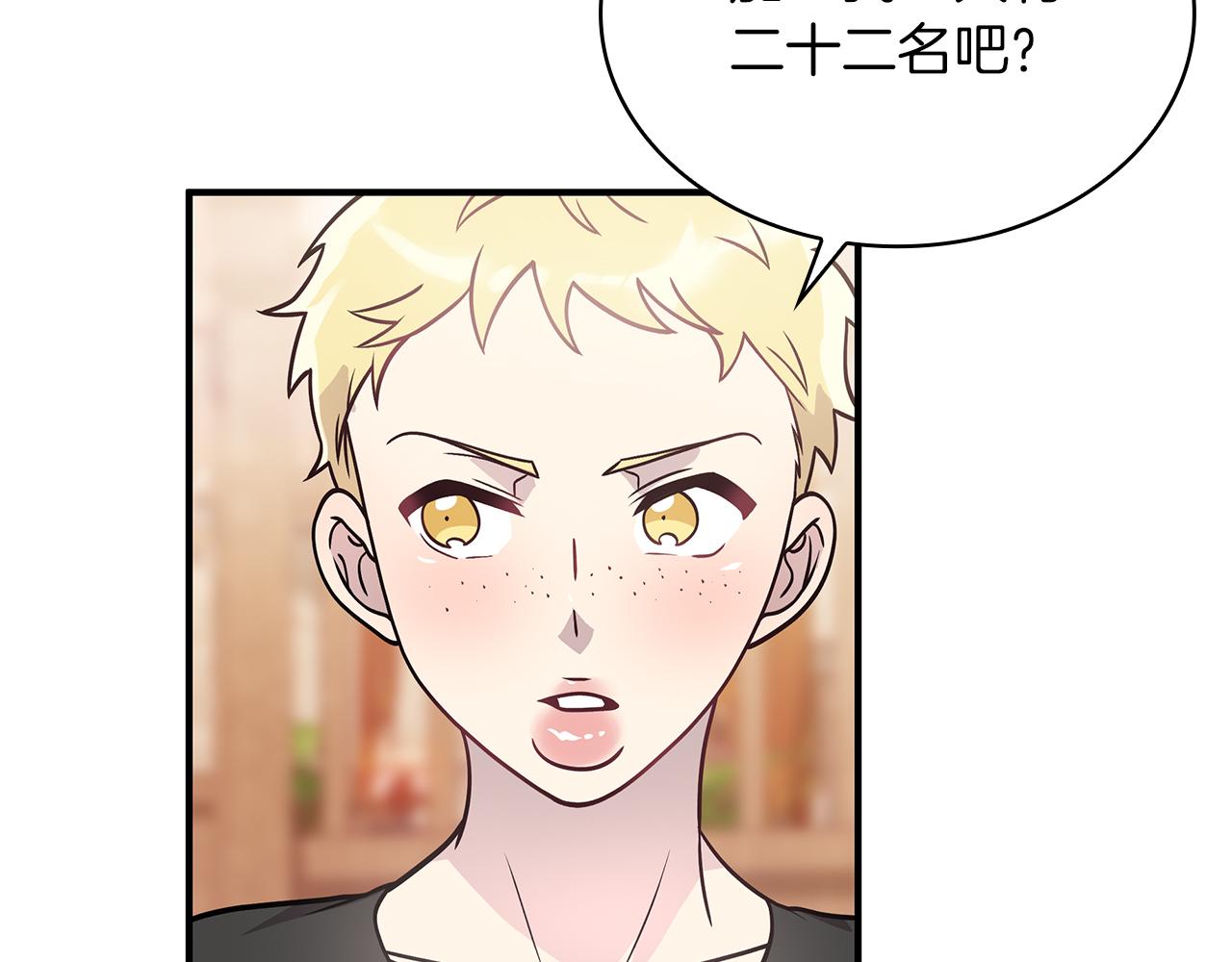 第49话 首领来信！7