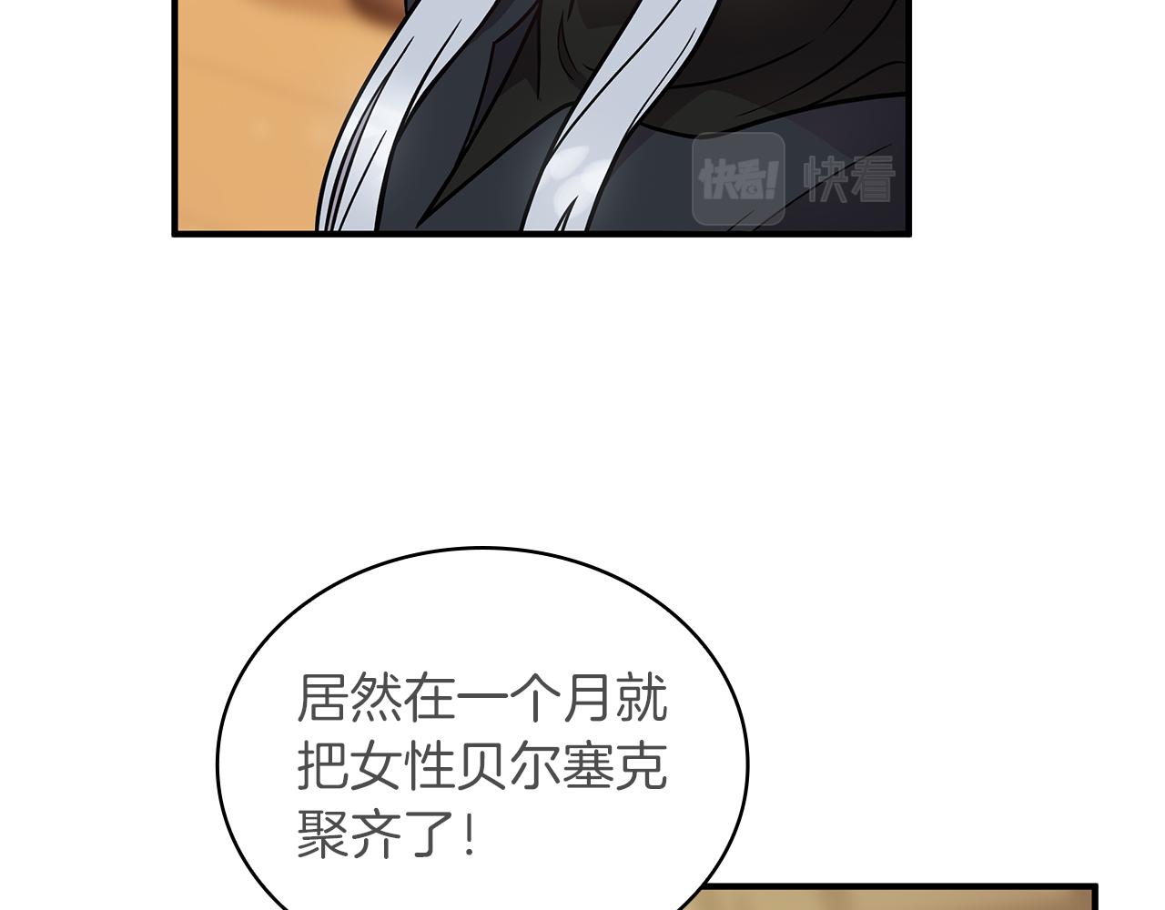 第49话 首领来信！72
