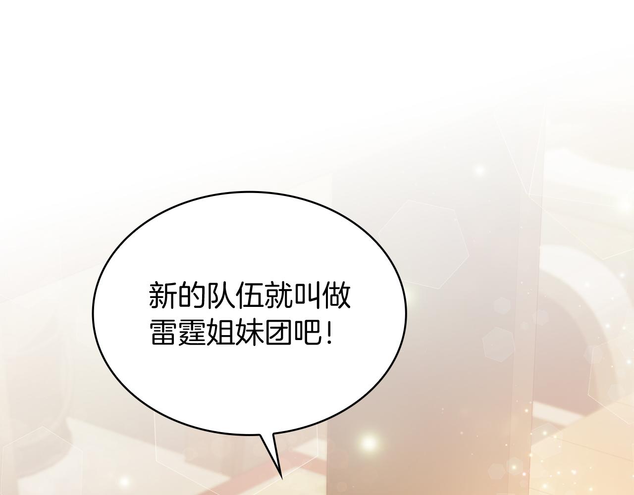第49话 首领来信！78