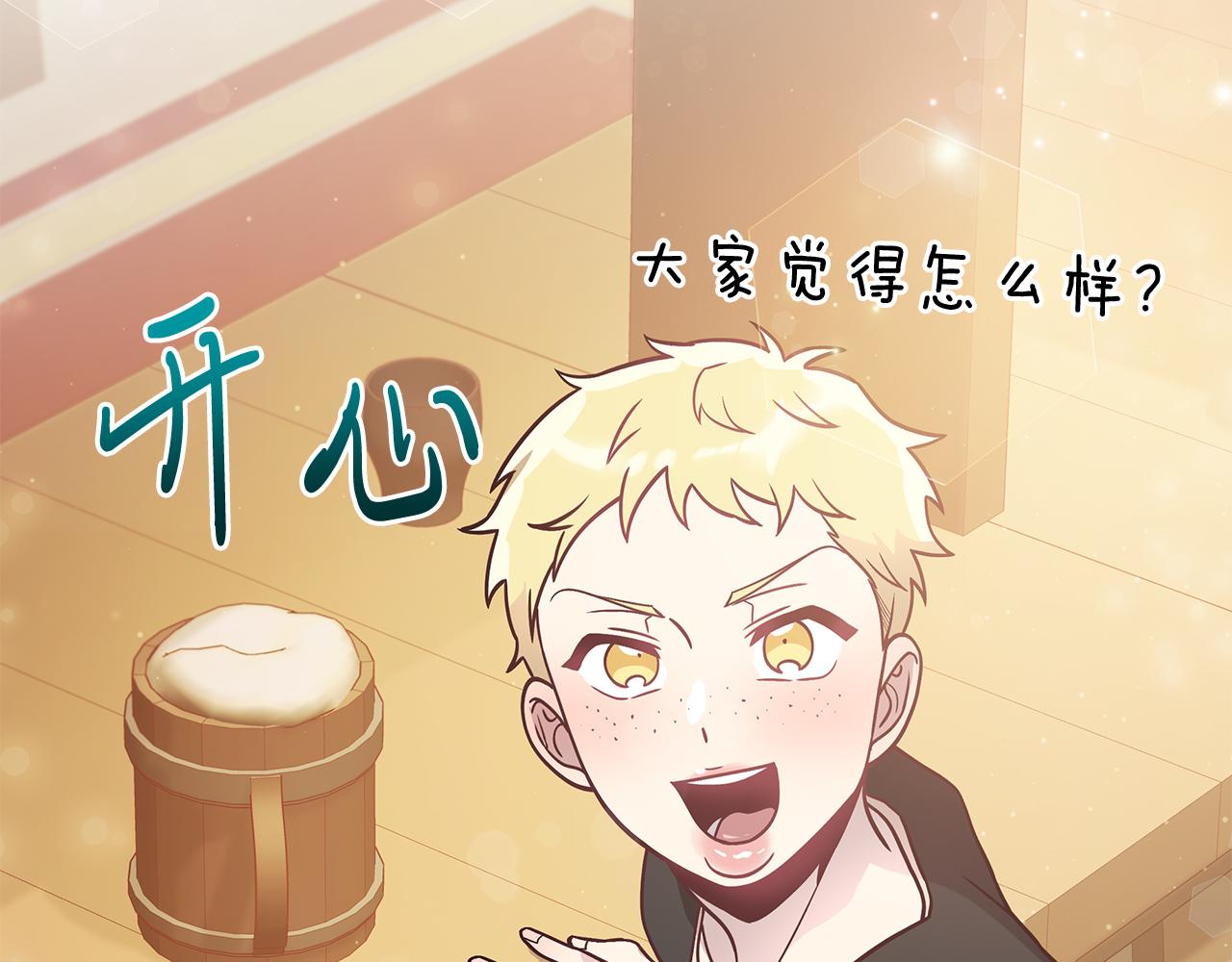 第49话 首领来信！79
