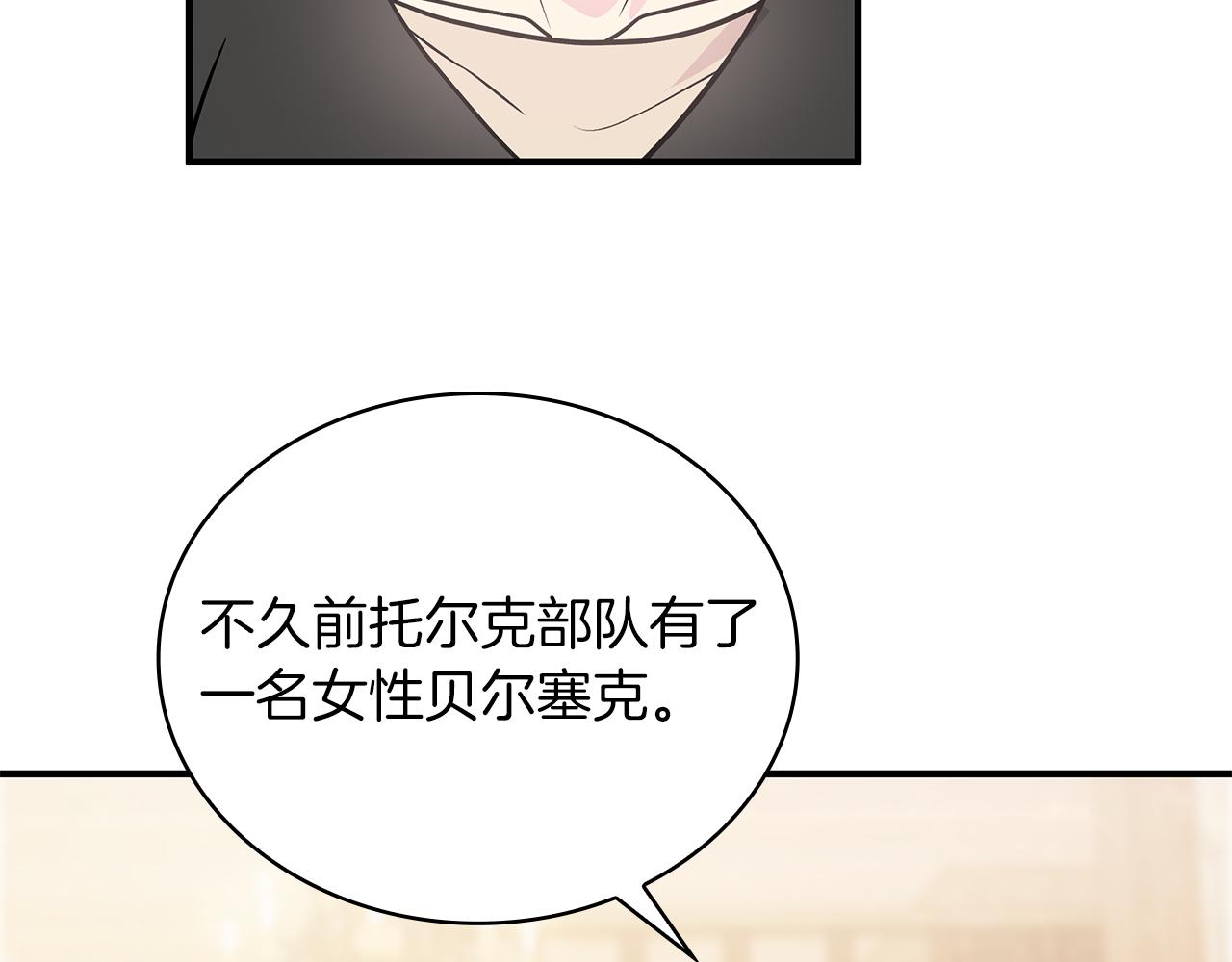 第49话 首领来信！8