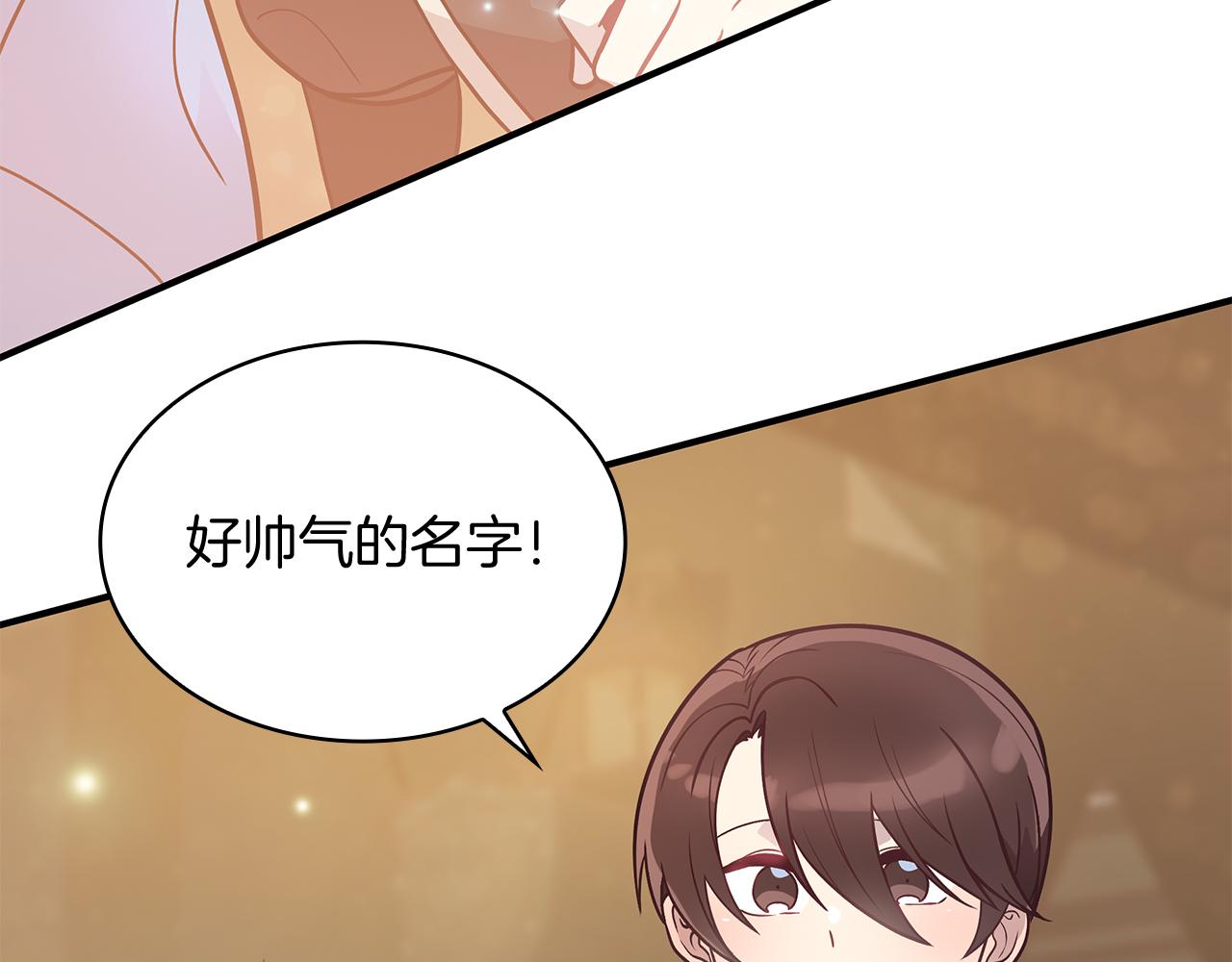 第49话 首领来信！81