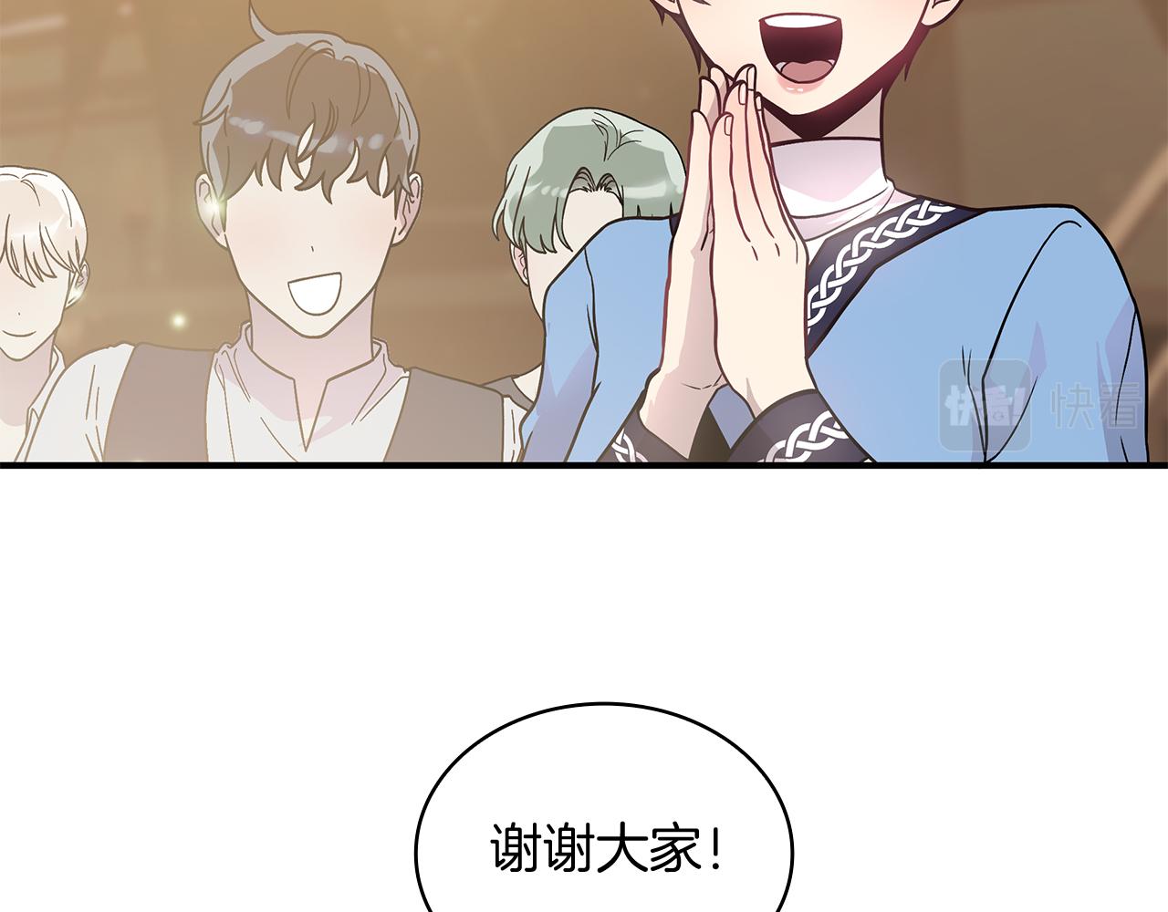 第49话 首领来信！82