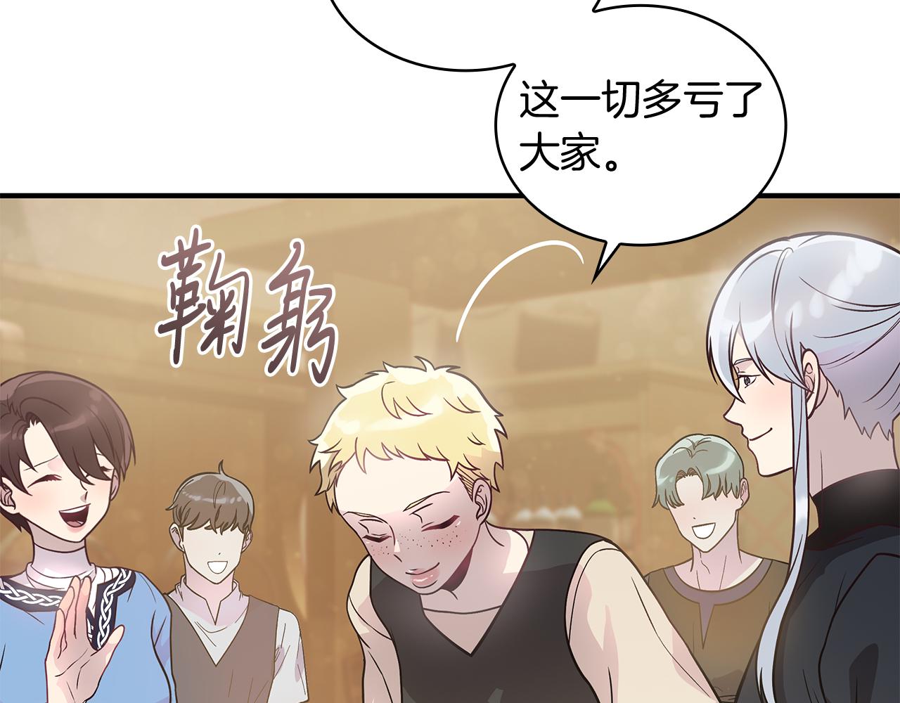 第49话 首领来信！83